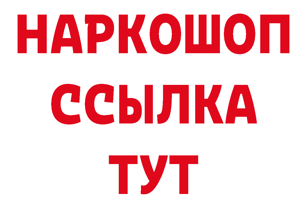 Героин VHQ зеркало сайты даркнета гидра Донецк